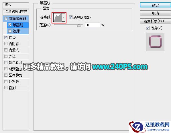 水晶文字：用PS制作金属边框水晶艺术字