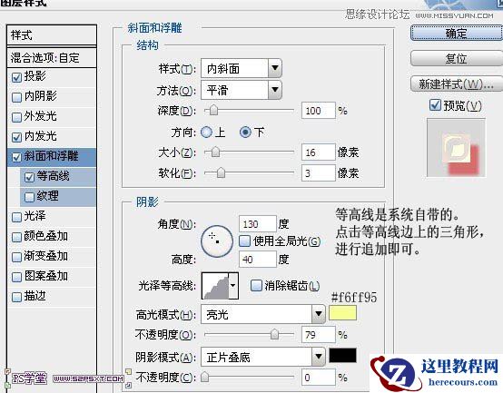 Photoshop制作可爱的果酱字教程