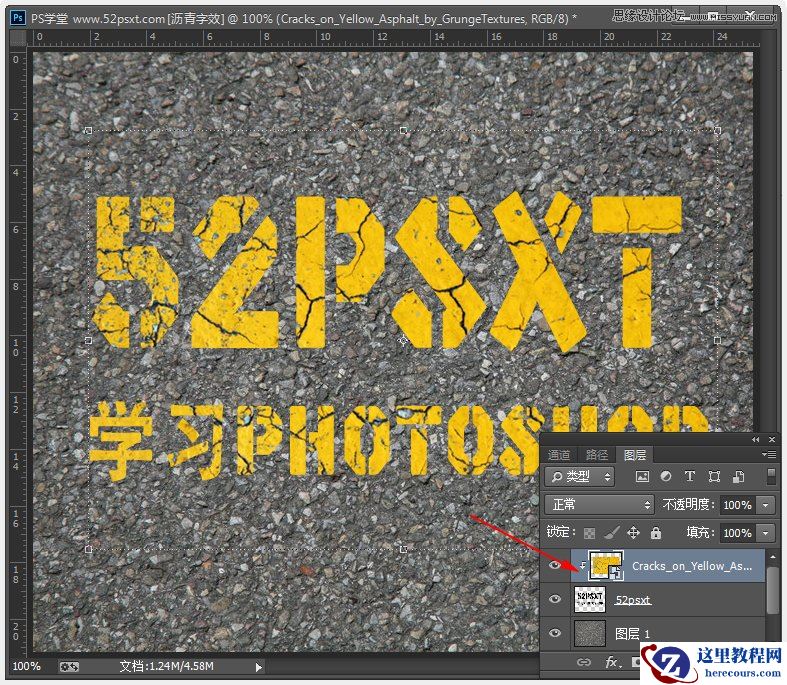 Photoshop制作高速路面上的沥青特效字