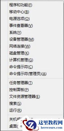 Win8系统DllRegisterServer调用失败如何解决？