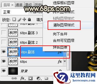 Photoshop制作华丽大气的花纹艺术字教程