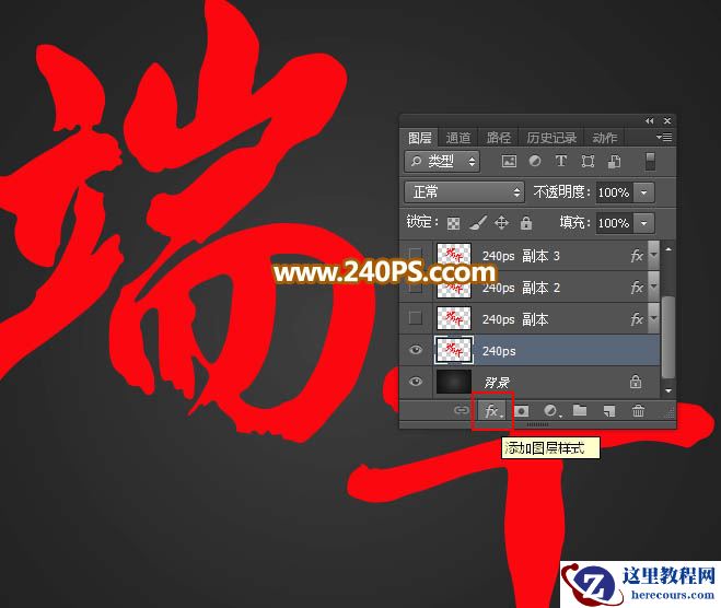 Photoshop制作高贵大气的端午节金色艺术字