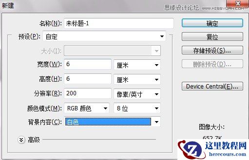 Photoshop制作铁网迷彩伪装文字效果