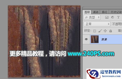 Photoshop制作火焰装饰的金属艺术字教程