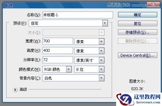 Photoshop制作高光装饰的艺术字教程