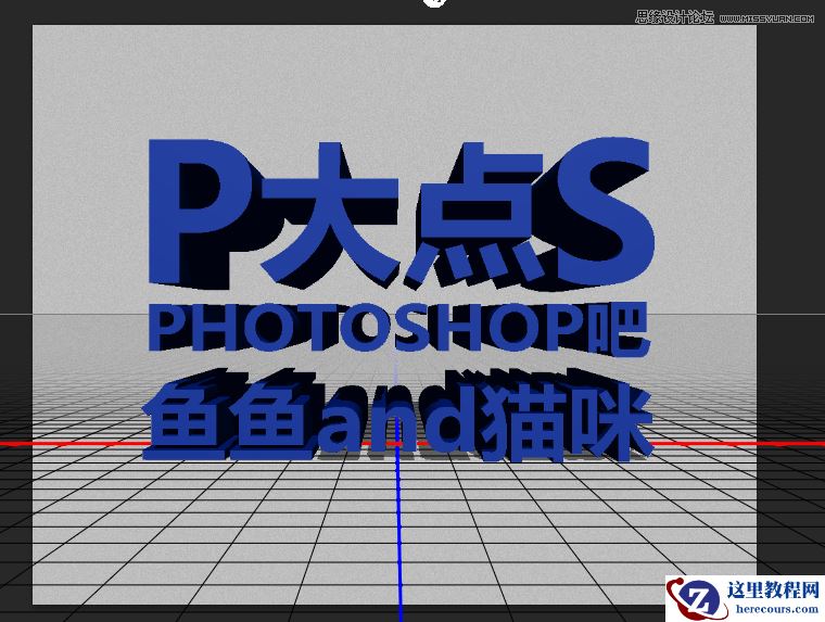 Photoshop使用3D功能制作震撼的立体字