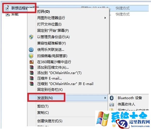 win8系统在桌面创建应用程序快捷方式的方法