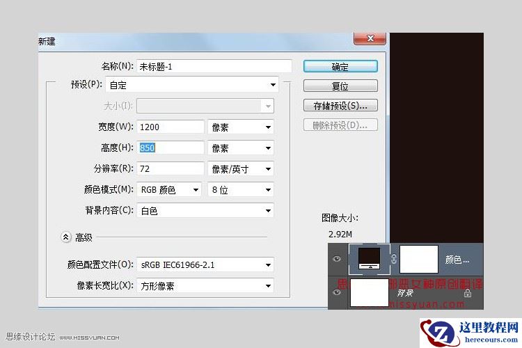 Photoshop设计时尚大气的燃烧火焰字