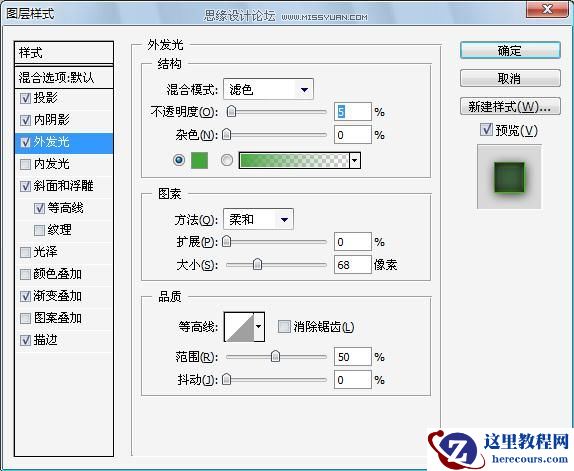 Photoshop制作质感的水晶文字效果