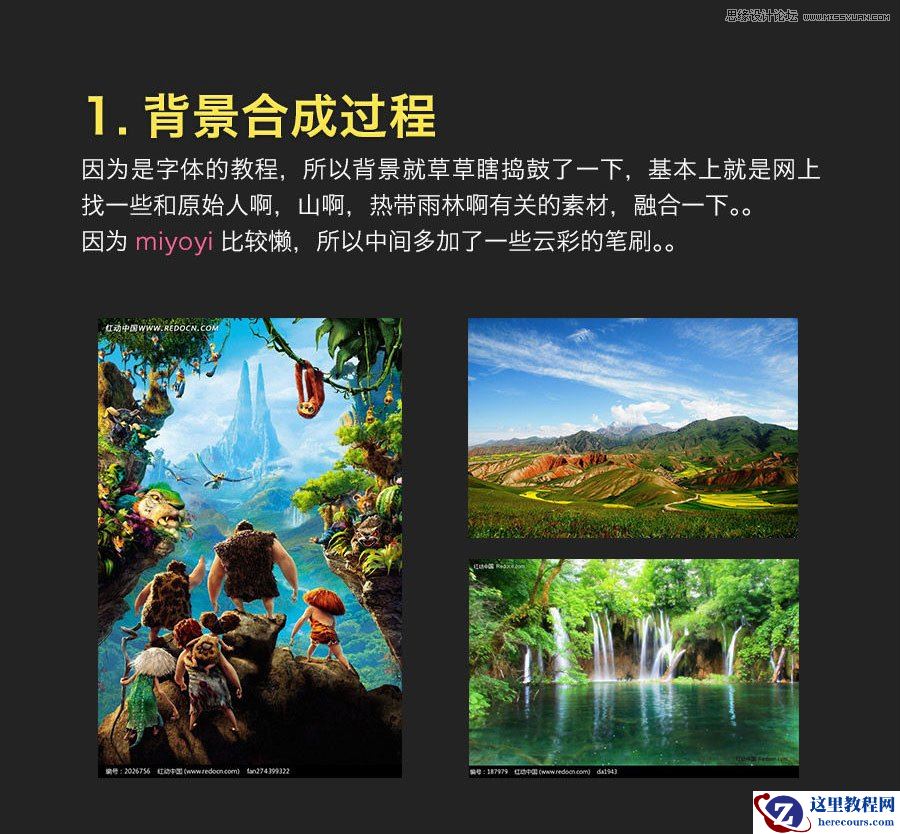 Photoshop制作岩石风格的3D立体字教程