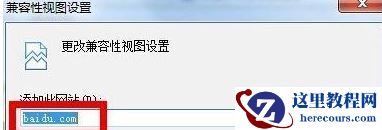 Win8打开网页慢怎么办？Win8打开网页慢的解决方法