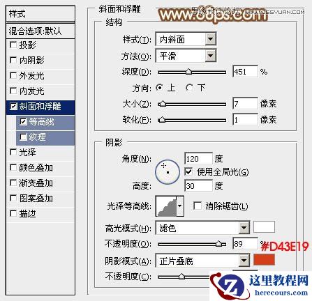 Photoshop制作大气的金属质感立体字