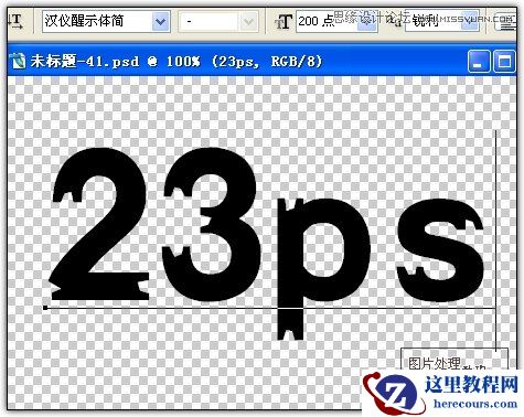 Photoshop制作镀金的立体雕花字