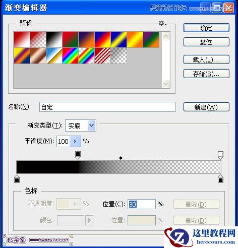 Photoshop制作漂亮的发光艺术字教程