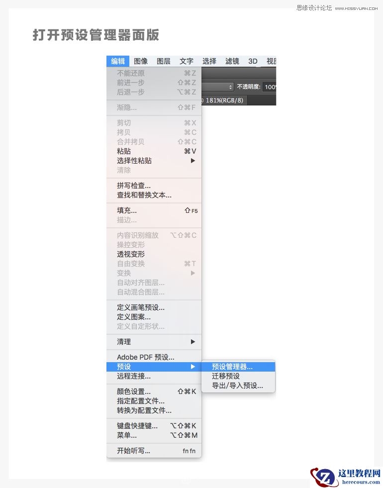 Photoshop制作可爱风格的毛茸茸艺术字