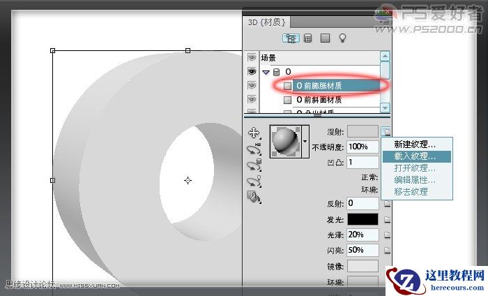 Photoshop CS5制作实景逼真的3D效果文字
