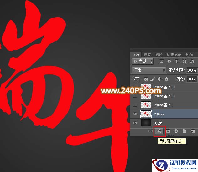 Photoshop制作金色大气的端午节艺术字