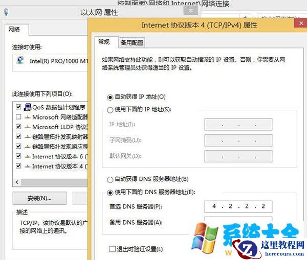 Win8.1出现Preview安装无法完成的解决方法