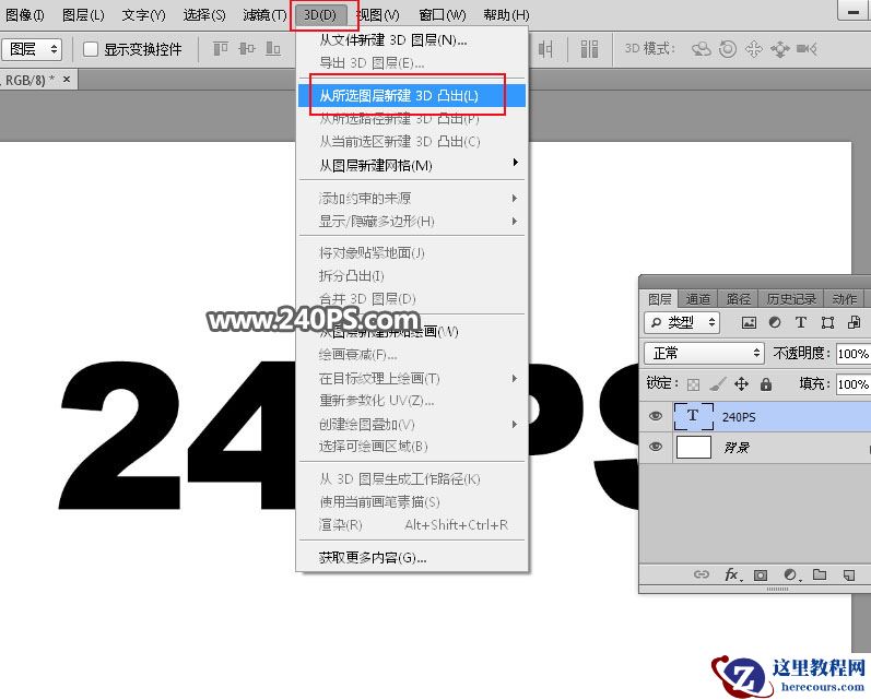 Photoshop制作3D主题岩石主题艺术字教程