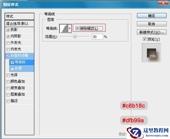 Photoshop制作木纹字体教程