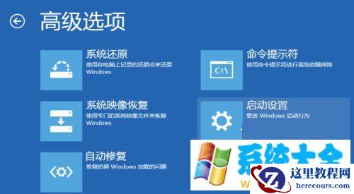 在Win8电脑开机时启动安全模式的方法