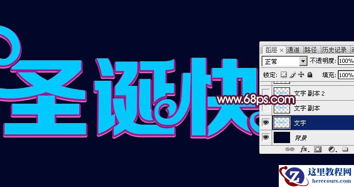 Photoshop制作圣诞快乐华丽金属艺术字
