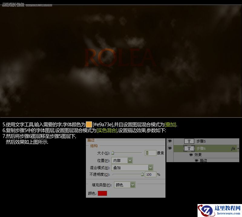 Photoshop制作超酷的虚拟火焰字