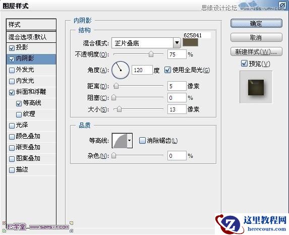 Photoshop设计金光闪烁的黄金艺术字教程