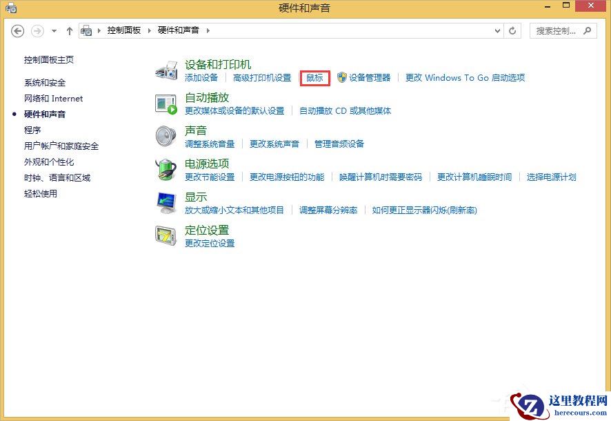 Win8系统怎么校对电脑时间？Win8系统校对电脑时间的方法