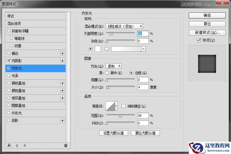 Photoshop制作金属质感的纹理艺术字