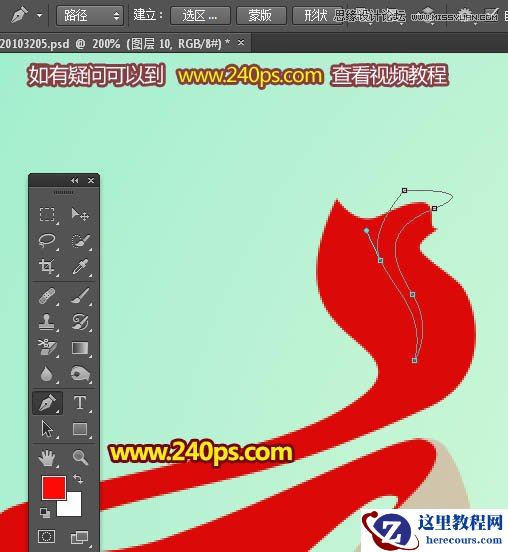 Photoshop制作时尚大气的绸缎艺术字教程