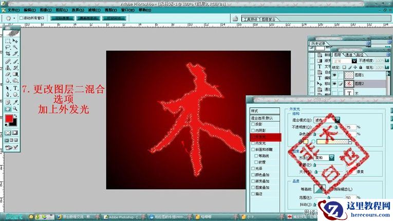 Photoshop制作火烟燃烧字效果