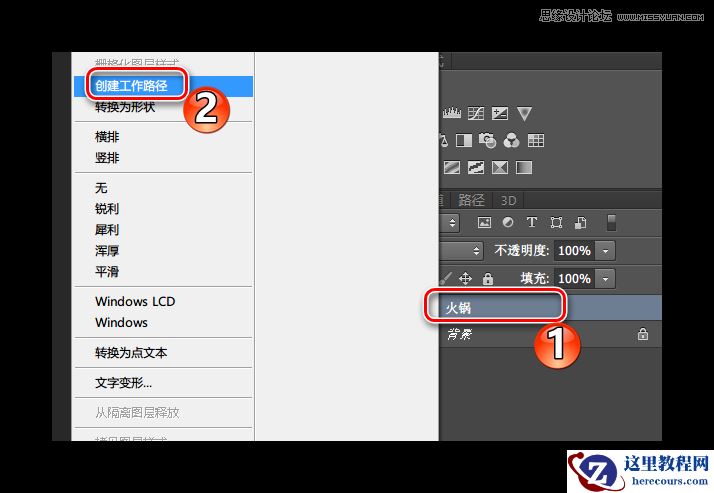 Photoshop制作时尚简约的火焰字体教程