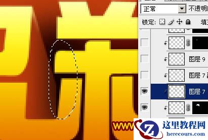 Photoshop打造超酷的贺新年立体字