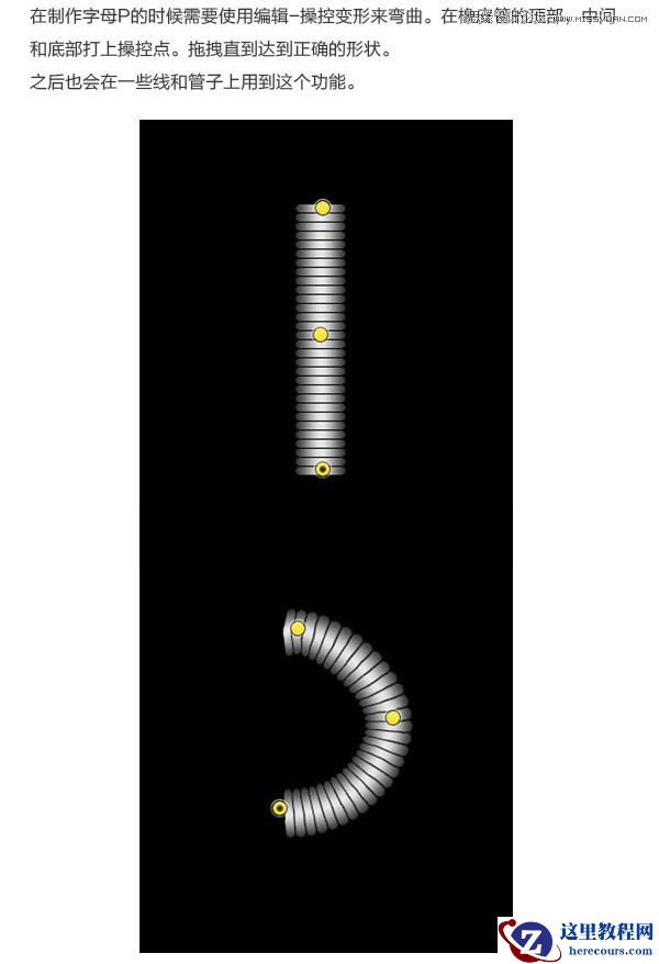 Photoshop制作蒸汽机主题风格艺术字