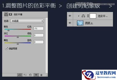 Photoshop制作蓝色冰霜效果的艺术字教程