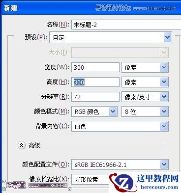 Photoshop使用素材制作唯美的花体字