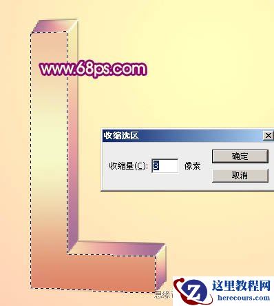 Photoshop制作花纹装饰的爱情立体字
