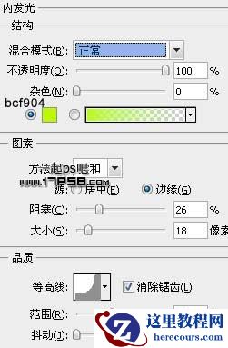 Photoshop制作高光透明泡泡字教程