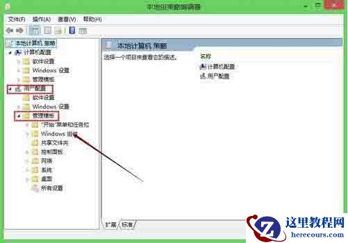 Win8系统删除文件需要管理员权限怎么办？