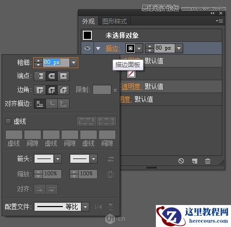 Photoshop结合AI制作荧光灯管艺术字教程