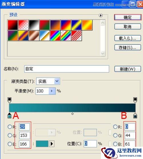 Photoshop设计光芒金质字体教程
