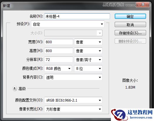 Photoshop制作漂亮内阴影艺术字教程