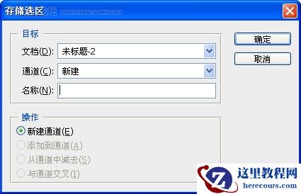 Photoshop制作炫酷的光线文字效果