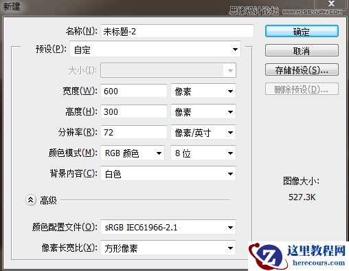 Photoshop制作镏金特效的艺术字教程