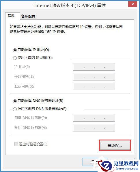 Win8系统如何禁用NetBIOS？Win8系统禁用NetBIOS的方法