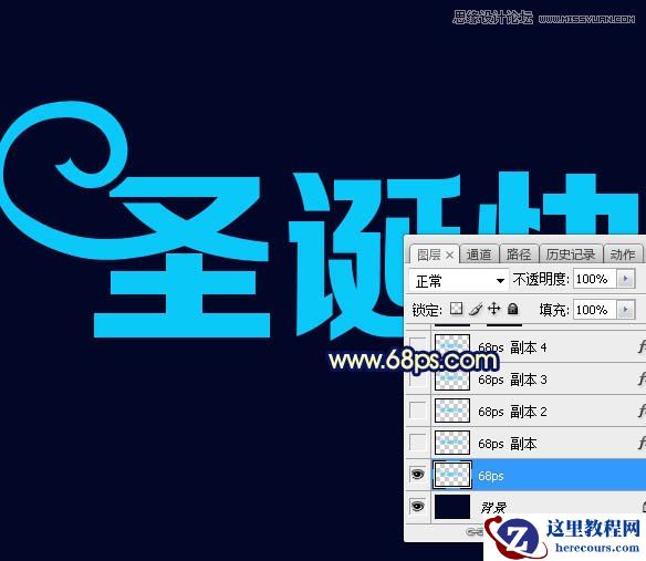 Photoshop制作高贵的钻石风格艺术字教程