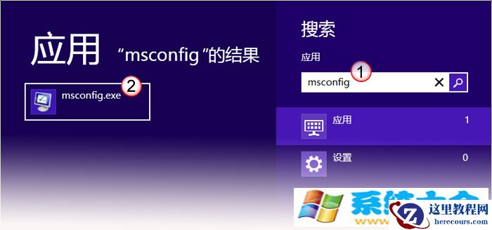 win8系统启动时出现应用程序冲突怎么办？使用执