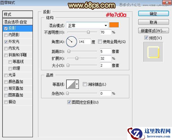 Photoshop制作锈迹斑斑的金属艺术字教程