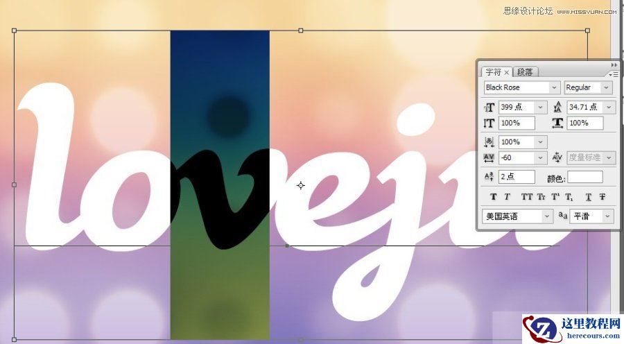 Photoshop简单制作可爱的糖果字教程